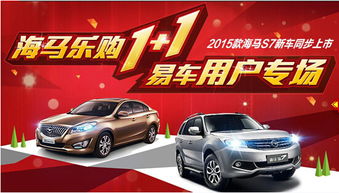 海南萬(wàn)事達(dá)汽車銷售服務(wù) 引領(lǐng)島內(nèi)汽車消費(fèi)新體驗(yàn)