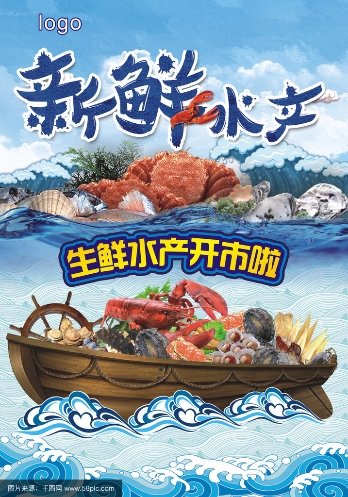 新鮮水產海產品開市了 品味海洋的饋贈，開啟舌尖上的盛宴