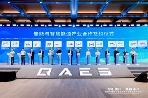 智匯重慶 能創未來 殼牌攜手清安發布全球首款直冷浸沒儲能系統，引領儲能技術革新